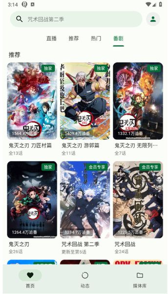 PiliPala(b站第三方客户端) v1.0.7 安卓版