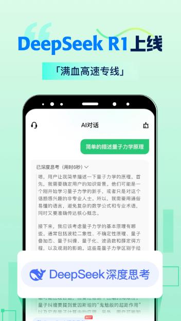 AI智能写手(iPPT/视频脚本/写作/报告)v3.8.3 苹果手机版