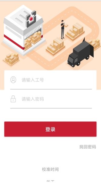 仓管家(顺丰仓管家) v4.15.03 安卓版