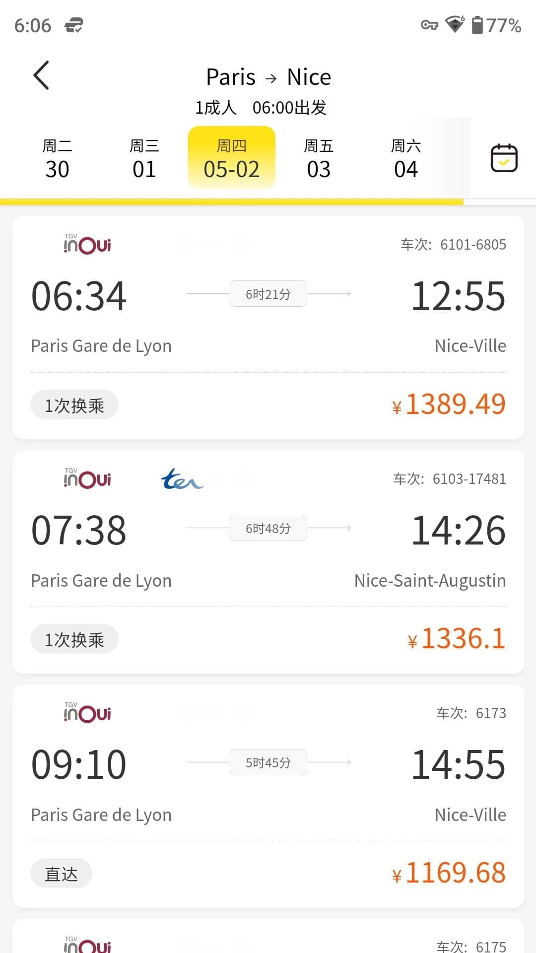 大熊旅行(海外旅游服务平台) v5.5.27 苹果手机版