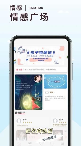 温度倾诉(情感心理咨询)v3.1.5 安卓版