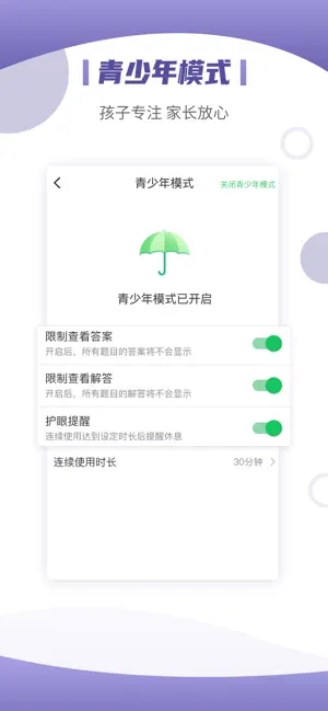 小优同学(学习题库软件) v1.1.5 安卓手机版