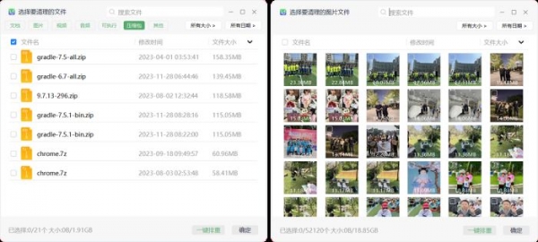 优效清理大师 V1.0.5.1 官方安装版
