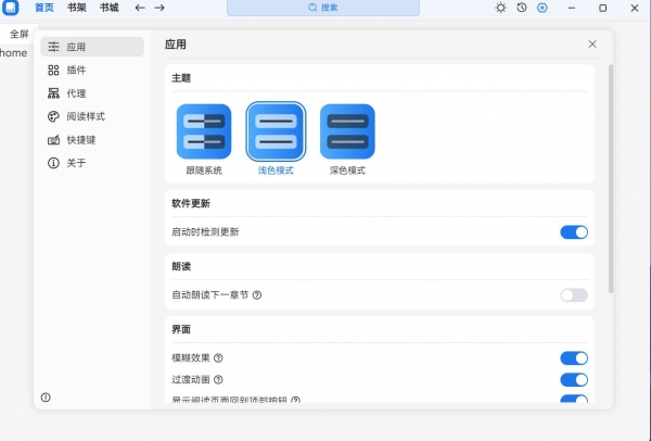 ReadCat 阅读器 v1.0 绿色便携版