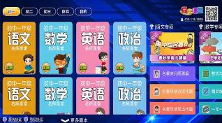 初中同步提分课堂(学习软件) v3.4.7 安卓版