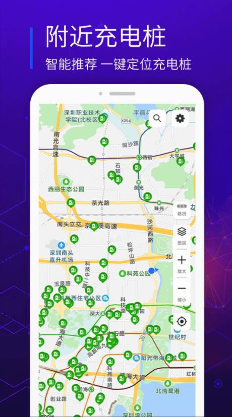 易充电(充电桩查询软件) v9.0 安卓版