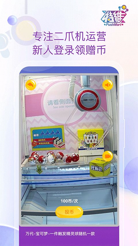 特维潮玩(在线畅玩娱乐机台软件) v1.1.11 安卓版