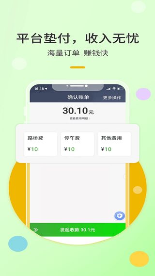 优e出租车司机端(接单软件) v6.10.0.0006 安卓版