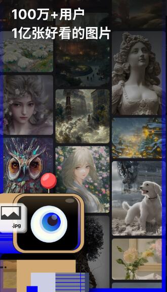 6pen art ai画画官方版(AI绘图工具) v0.4.6 安卓版