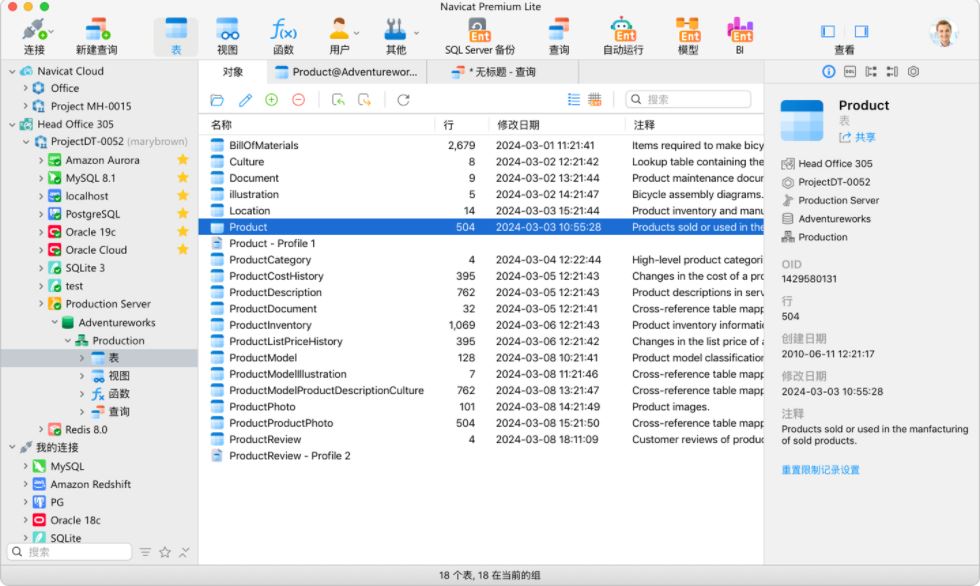免费数据库管理软件Navicat Premium 17 Lite 精简版 v17.3.6 Mac官方中文版