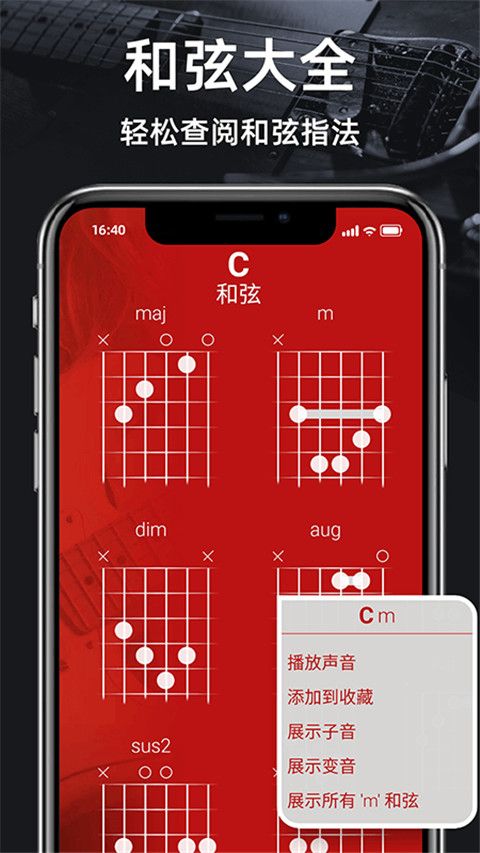 调音器GuitarTune(乐器调音器) v1.15 安卓版