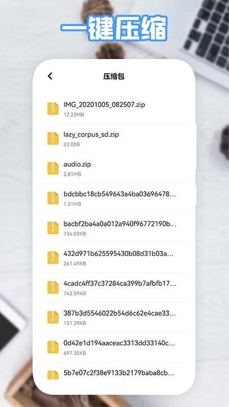 360解压缩(解压和压缩工具) v1.1 安卓版