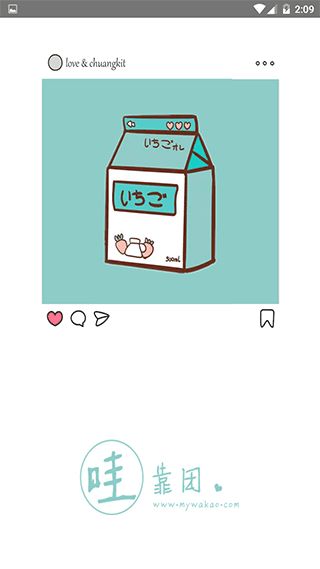 哇靠团(团购软件) v2.2.0 安卓版