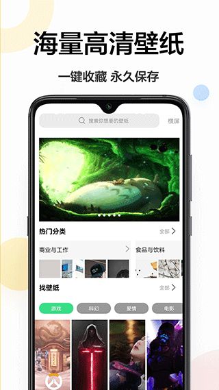 千图(壁纸软件) v1.1.6 安卓版