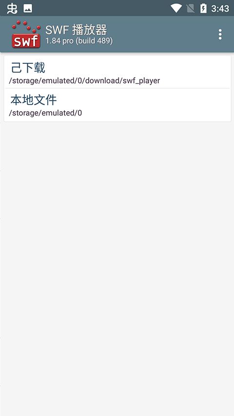 swf播放器(SWF文件播放器软件) v1.84 安卓版