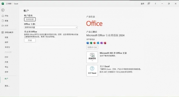Office2026 Pro Plus AI专业增强版 v16.0.18324 四合一 xb21cn精简绿色中文版(附方法)