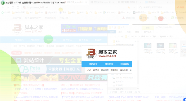 首助看图(图片查看软件)V3.0 中文绿色版