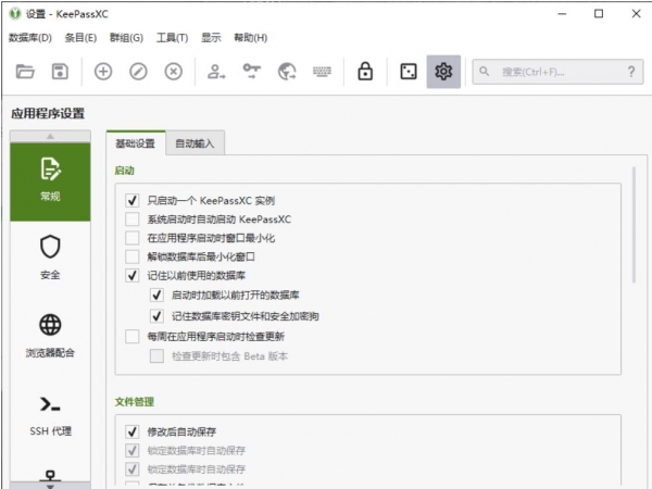 开源密码管理器 KeePassXC v2.7.11 安装免费版 64位