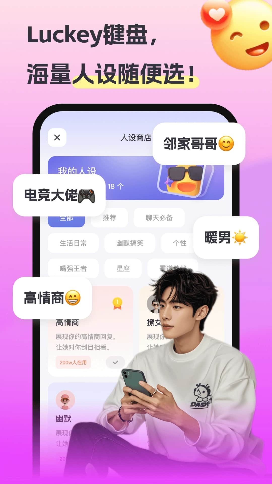 Luckey键盘(智能键盘输入法软件) v2.2.0 苹果手机版