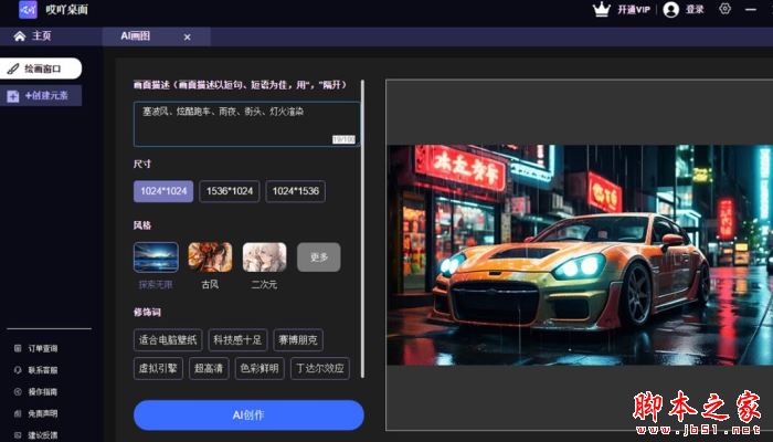 哎吖桌面 V1.0.0.3 官方安装版
