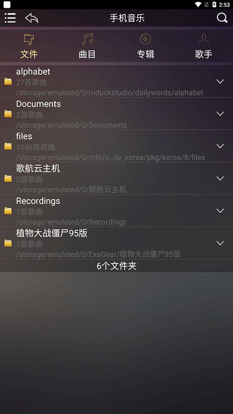 歌航音乐(音乐曲库软件) v1.0.45 官方版