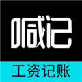 工资记账(工资管理) V5.20.05 安卓版