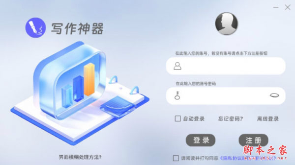 写作神器 for mac (写作软件) v3.0.2 苹果电脑版