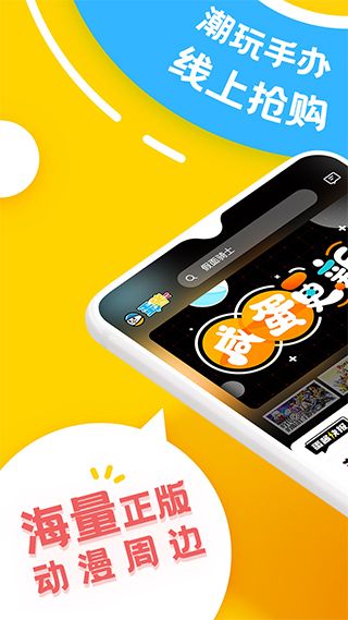 蛋酱(二次元扭蛋商城软件) v5.6.0 安卓版