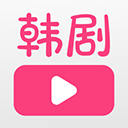 韩剧大全tv(韩剧视频播放软件) v1.3.3 安卓版
