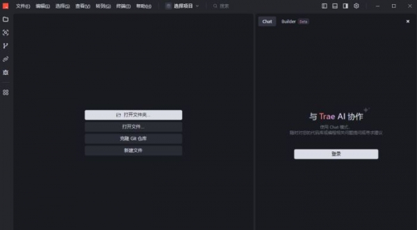 Trae编程工具(人工智能集成开发环境IDE)v3.5.14 官方安装版