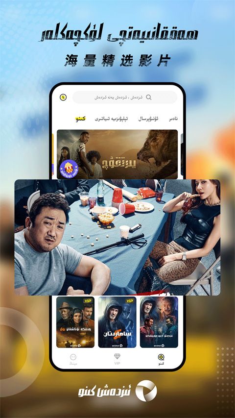 izdax(维语看电影软件) v3.9.32 安卓版