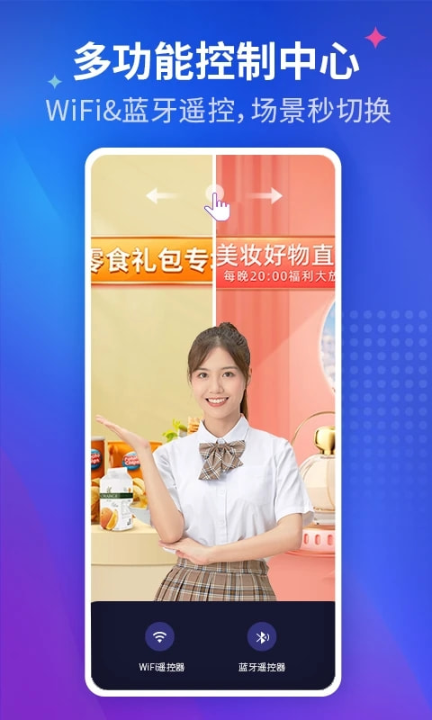 咖映(虚拟直播助手) v1.1.3 苹果手机版