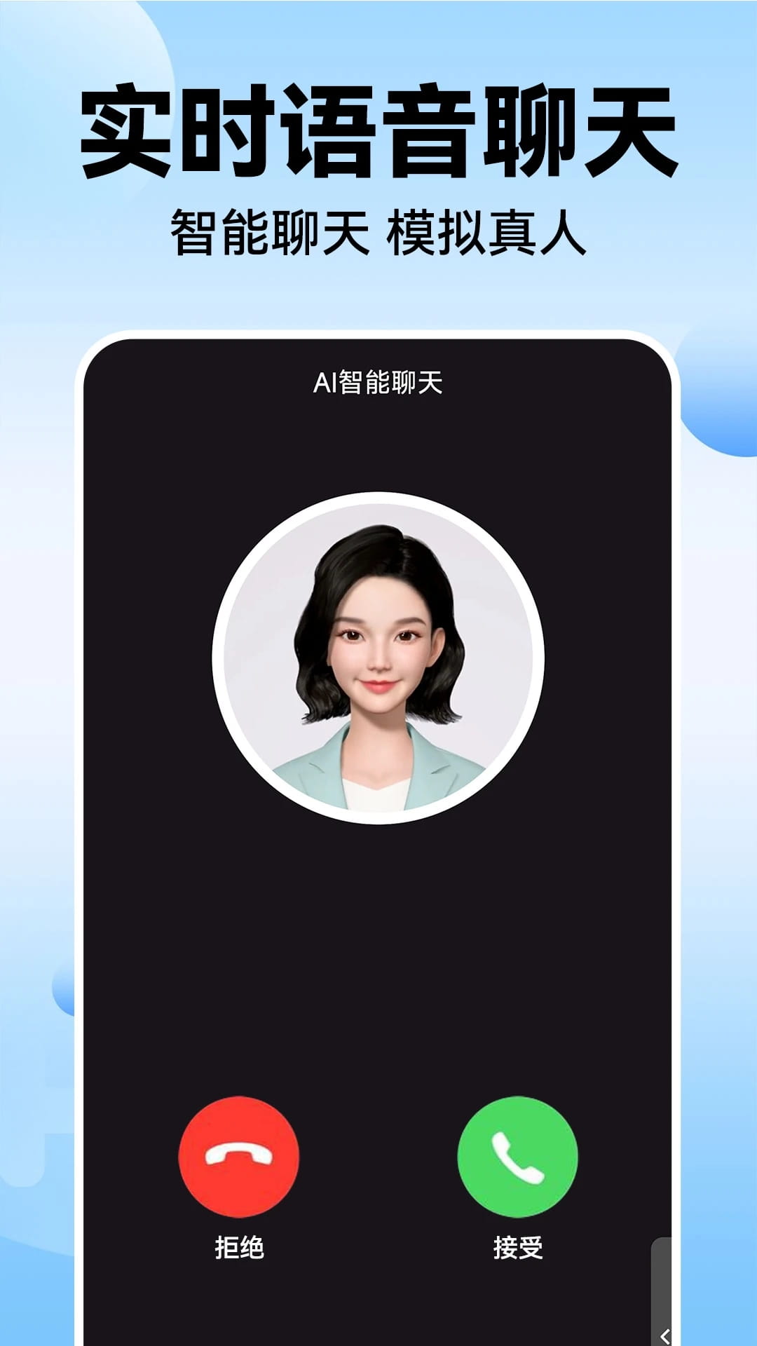 Deepfind对话助手(ai智能助手) v1.0.9 安卓手机版