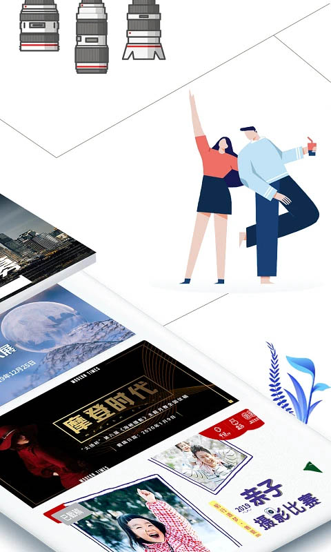 千途(足迹分享/摄影网) v3.2.18 苹果手机版