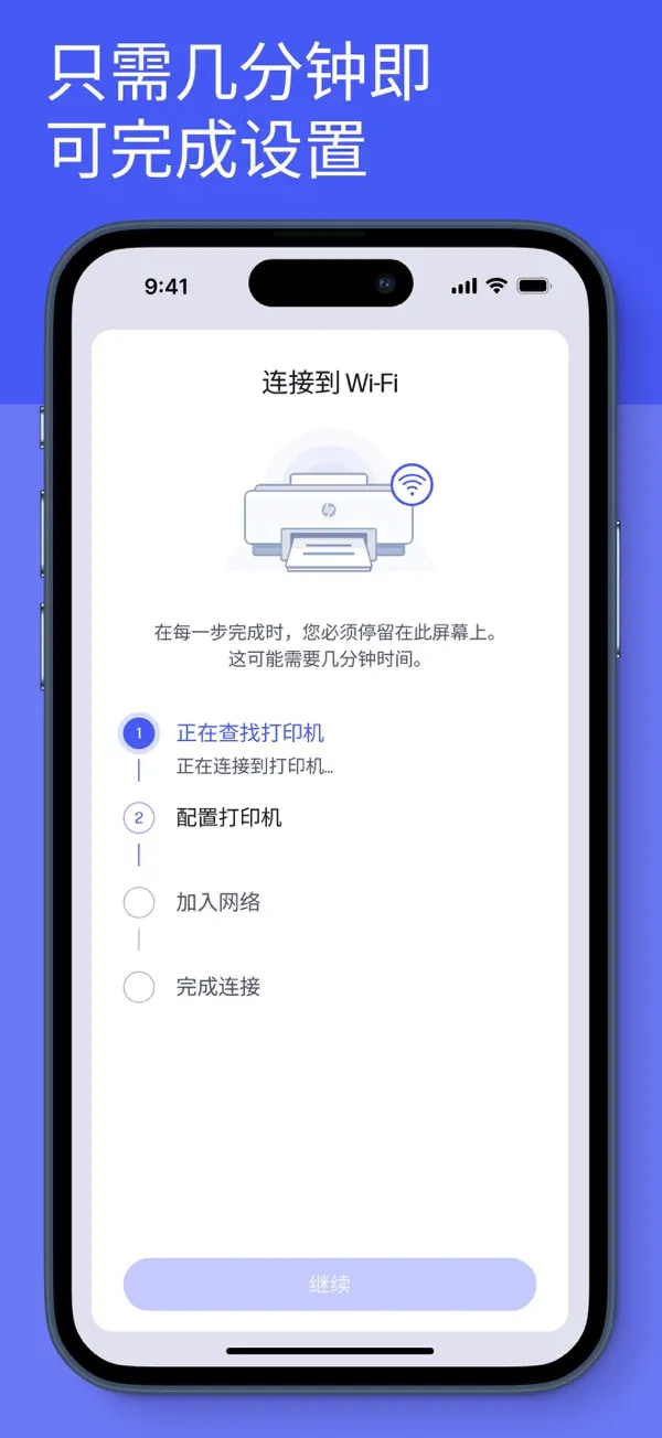 HP Smart(惠普打印软件) v20.2.0 苹果手机版