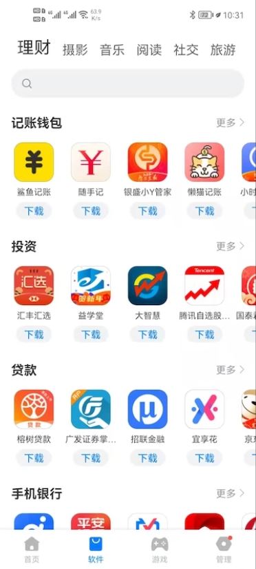 豌豆应用市场 v2.3.12 安卓手机版