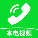 来电炫彩多多(手机来电秀软件) v1.0.00.048 安卓版