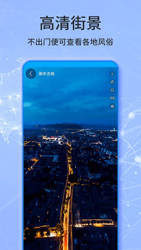 天眼卫星实景地图(手机地图软件) v2022.03.02 安卓版