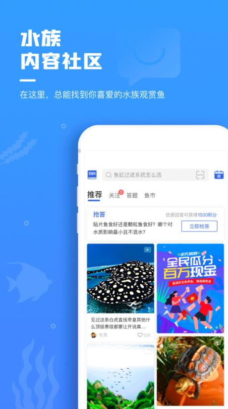 鲲天下(水族知识交流平台) v2.5.1 安卓版