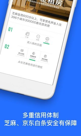 日租房客栈(住宿软件) v3.1.8 安卓版