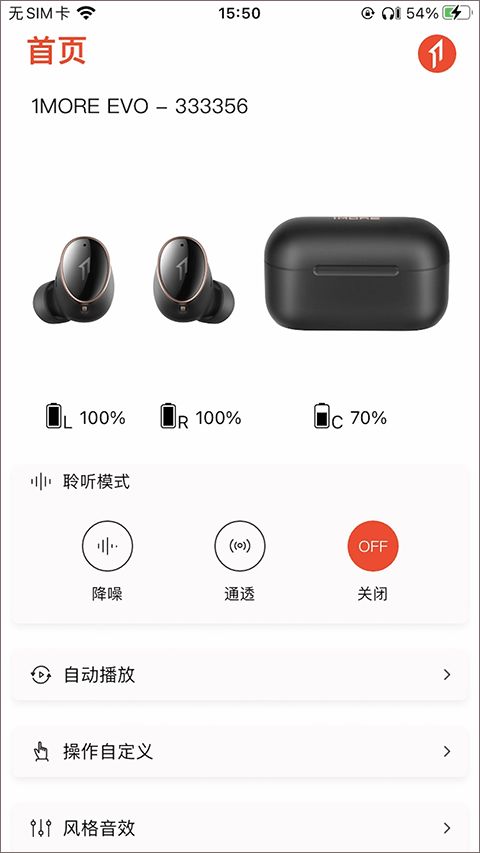 1MORE MUSIC(音乐软件) v5.0.1 安卓版