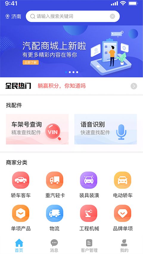 众淘汽配商城(汽车配件商城软件) v2.1.8 安卓版