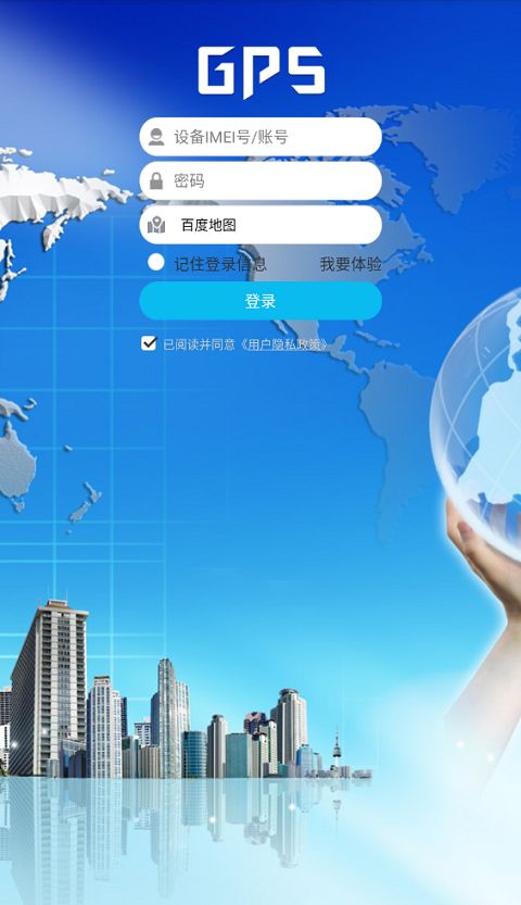 findme(个人位置服务软件) v6.32 安卓手机版