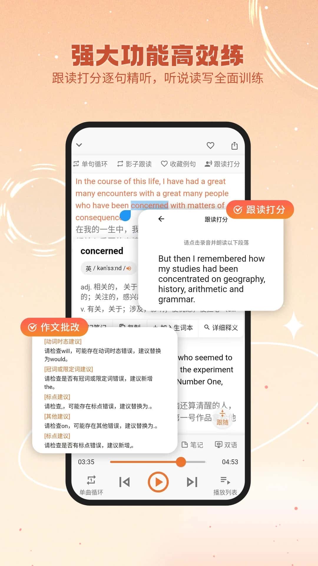 英语星(手机英语学习) v2.9 苹果手机版