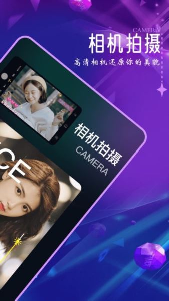 口型相机(拍照修图) V1.13 安卓版