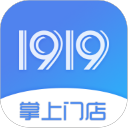 1919掌上门店(门店管理平台) v6.8.0 安卓版