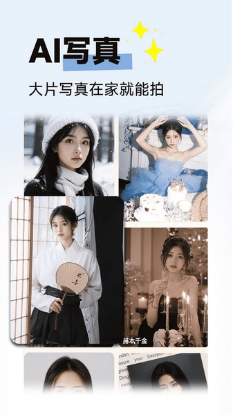 拍同款(相机滤镜) V2.0.5 安卓版