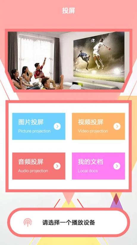 蓝狐影视(视频播放软件) V1.8 安卓版