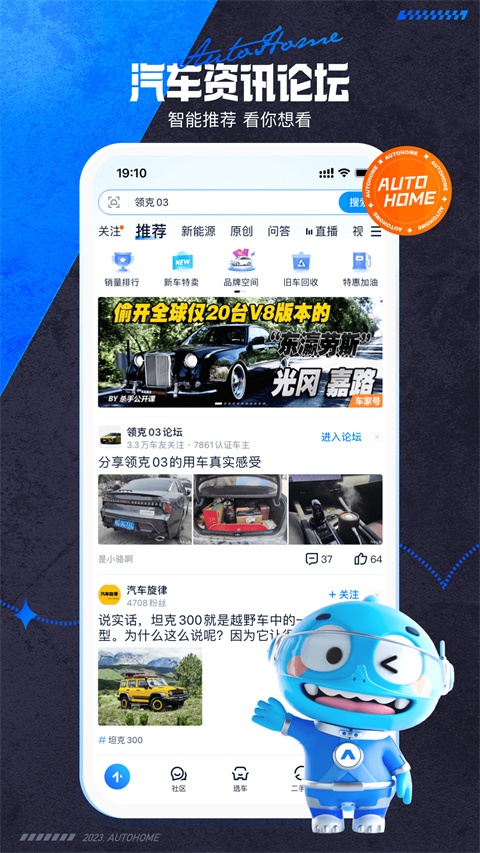 养车之家(养车服务) v11.64.0 安卓版