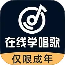 在线学唱歌(学习唱歌软件) v6.1.0 安卓版